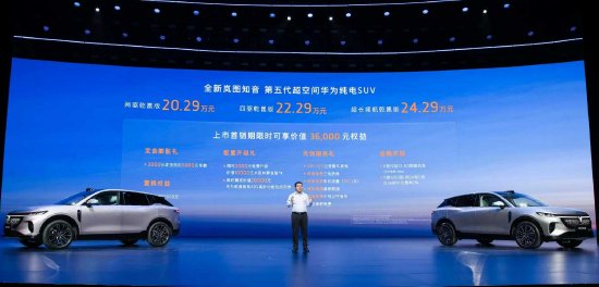 实盘股票交易配资 全新岚图知音上市：全系标配华为乾崑智驾ADS 4与鸿蒙座舱5，售价20.29万元起