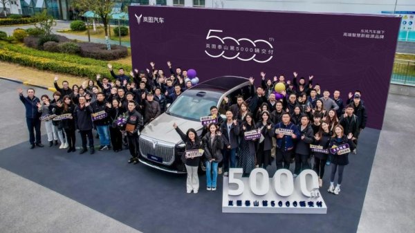 配资广告 26天交付5000辆！岚图泰山站稳豪华SUV赛道