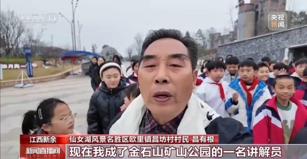 股票配资代码 家门口的矿山变成公园是种什么体验？江西这个村的村民这样说